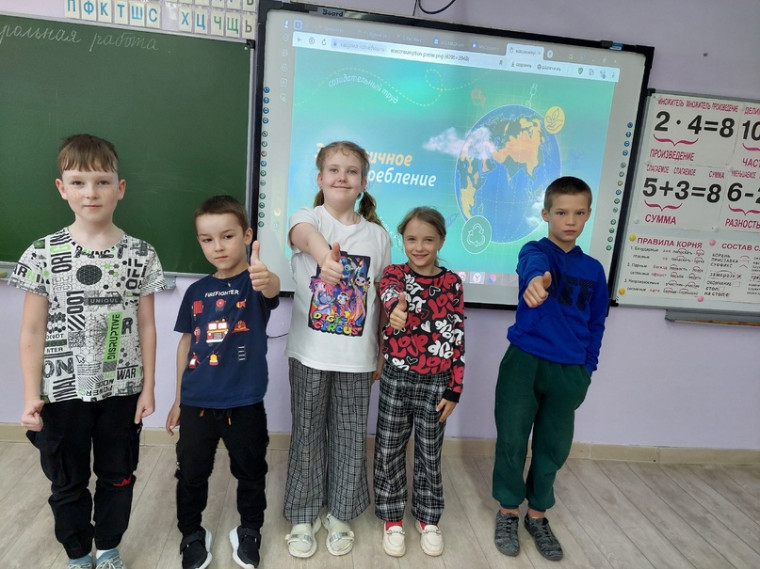 "Экологичное потребление".