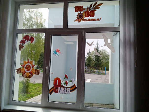 "Окна Победы".