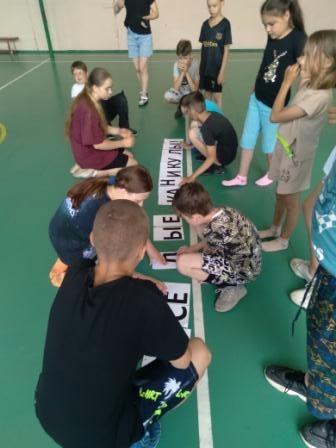Летний отдых.