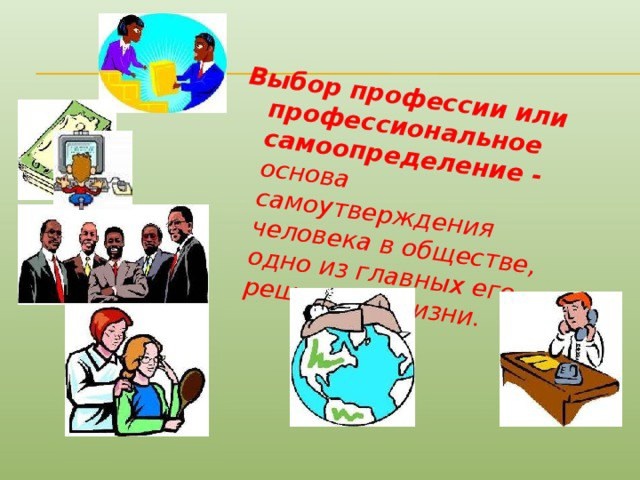 Родительское собрание в 11 классе.