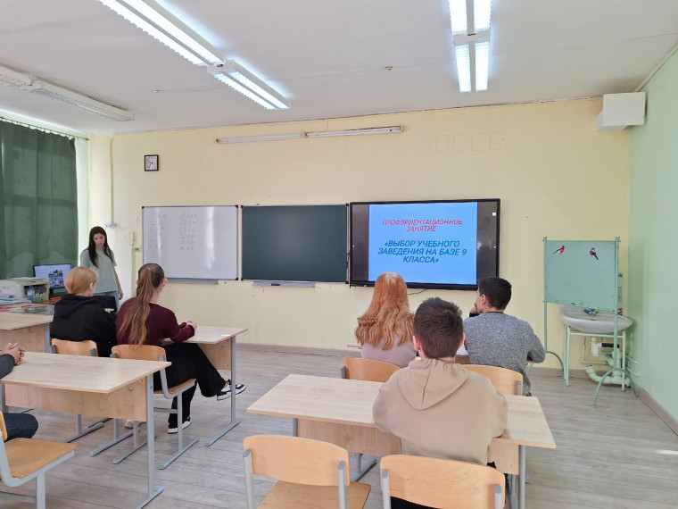 "Выбор учебного заведения на базе 9 класса".
