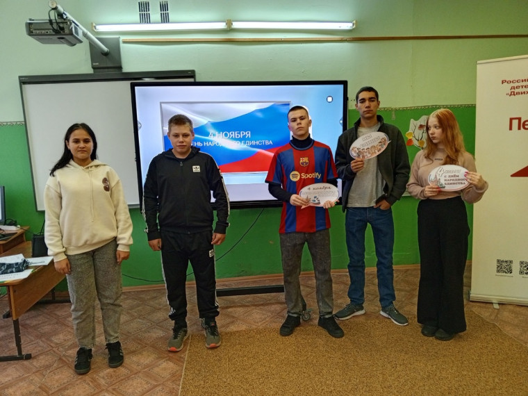 День народного единства.