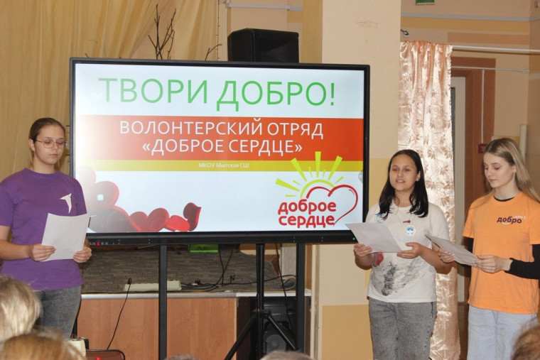 День волонтера.