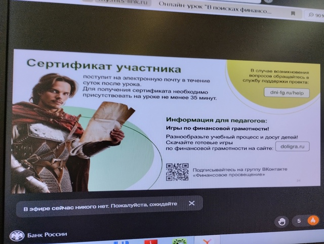 Финансовая грамотность.
