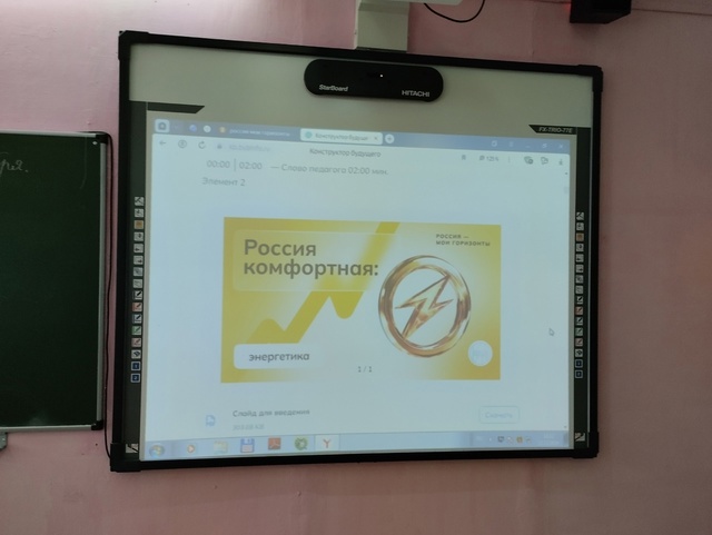 "Россия. Мои горизонты".