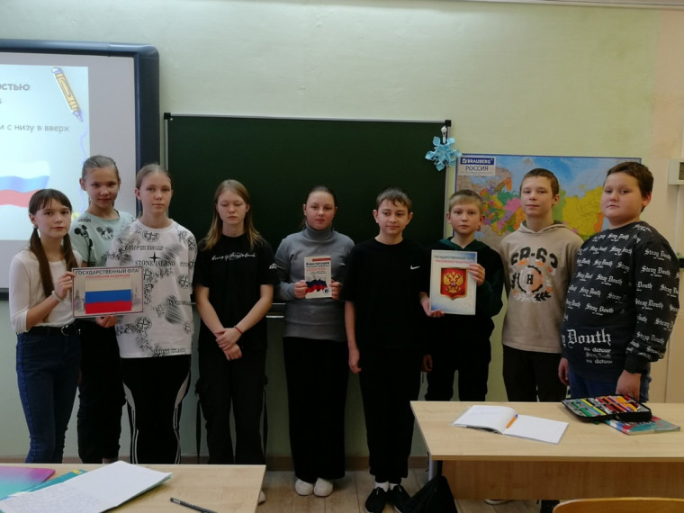 12 декабря-День Конституции.