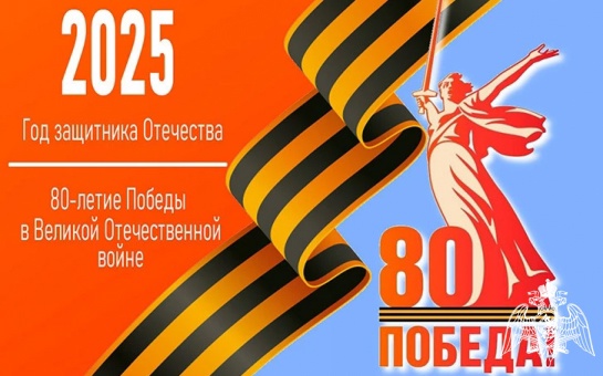 Год защитника Отечества.