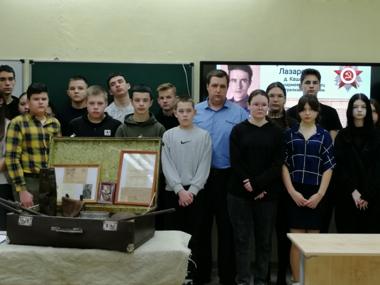 Урок мужества.