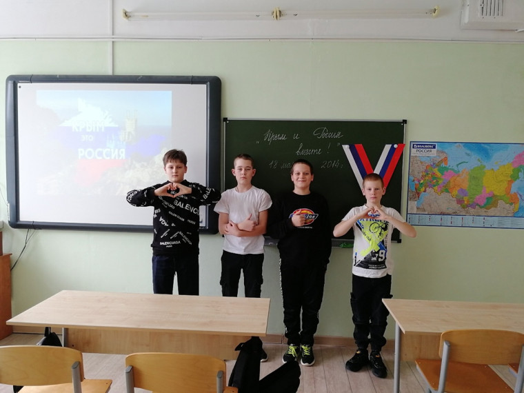 18 марта - День воссоединения Крыма с Россией.