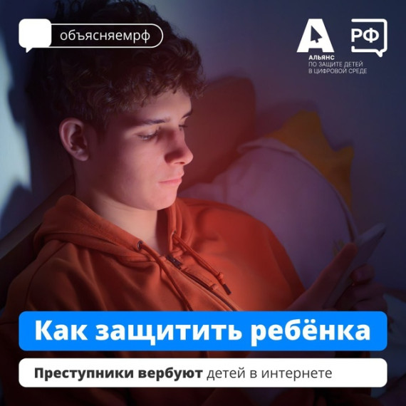 Кибербезопасность.