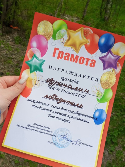 Слёт "Радуга".
